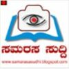 Samarasaudhi